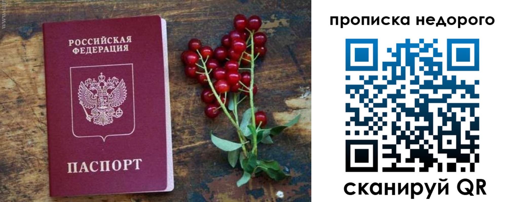 прописка в квартире в Пестово