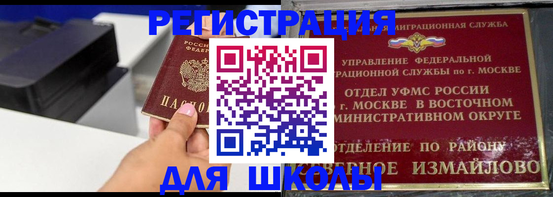 купить прописку в Пестово