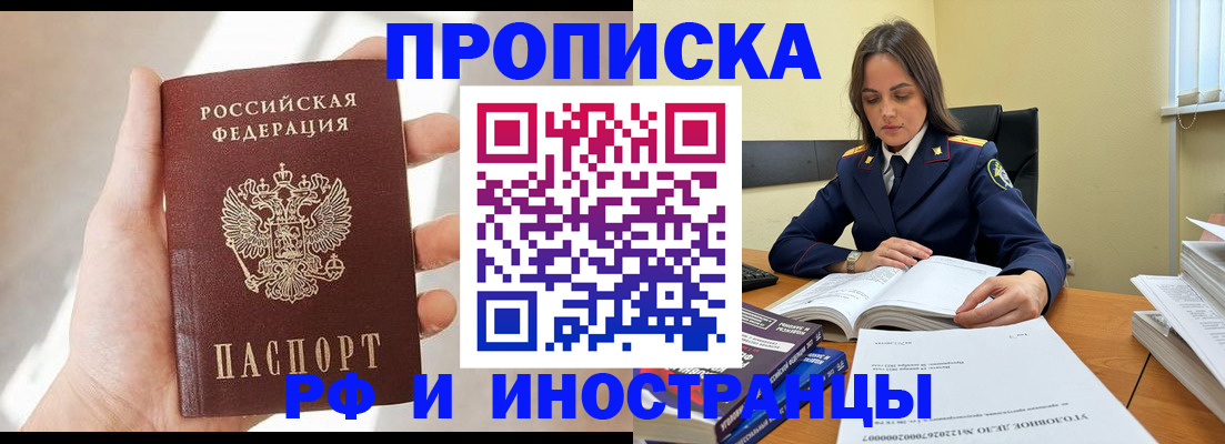 временная регистрация собственник в Пестово