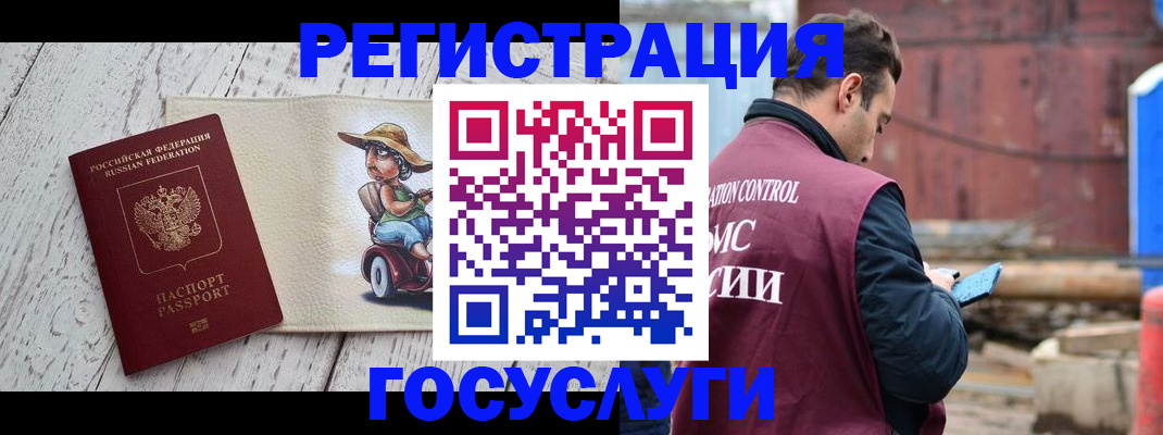 временная регистрация надежно в Пестово