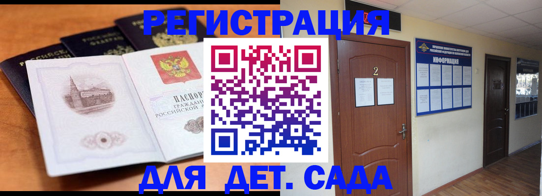 прописка паспорт в Пестово