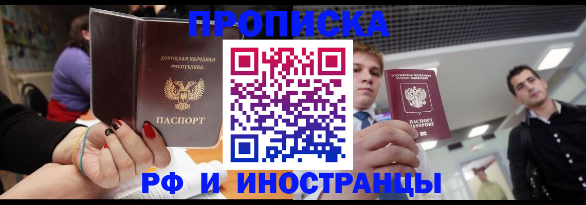 прописка для школы в Пестово