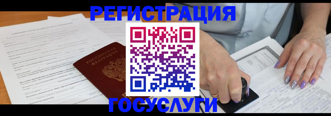 временная регистрация адрес в Пестово