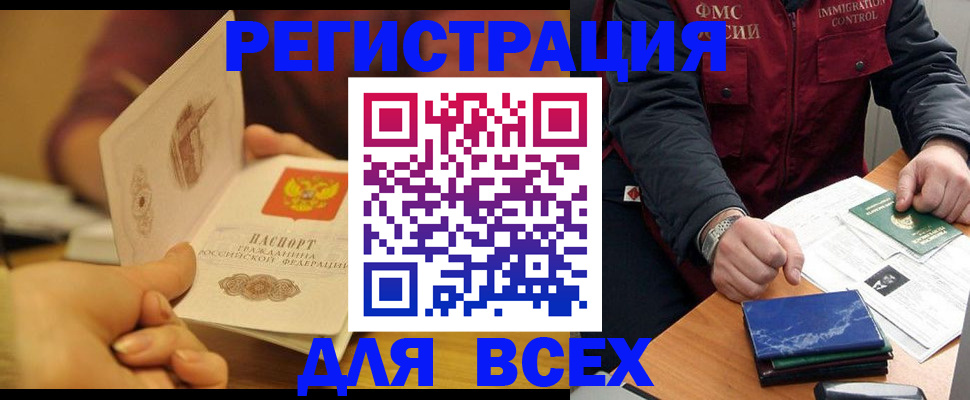 временная регистрация в квартире в Пестово