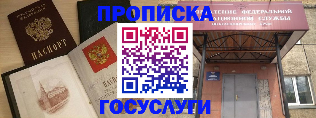 временная регистрация в Пестово