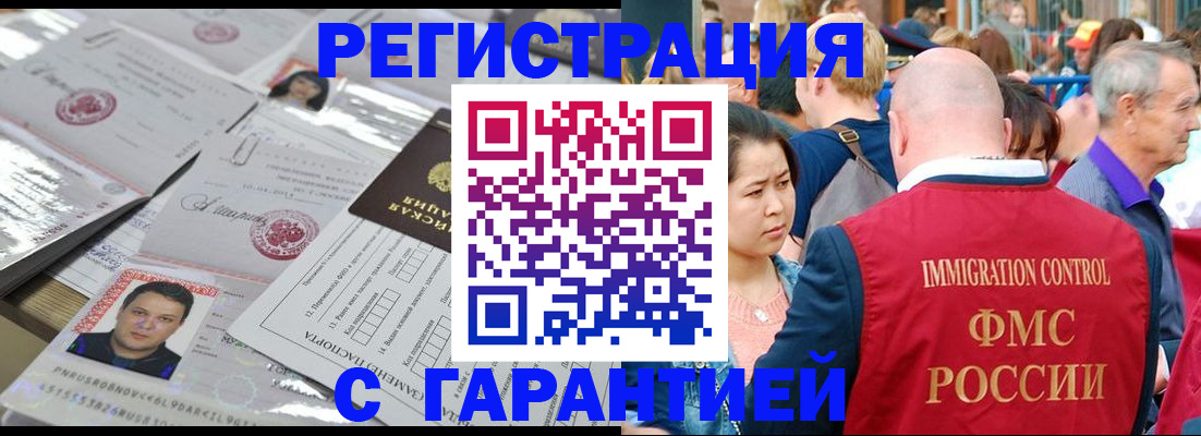 прописка для школы в Пестово