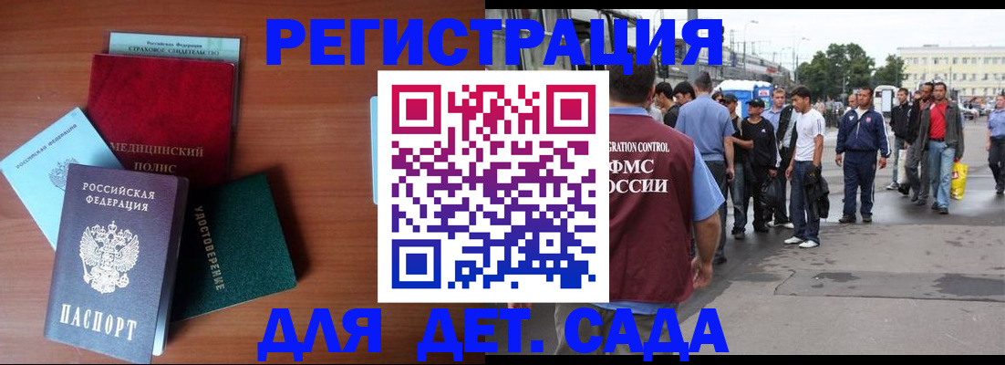 временная регистрация госуслуги в Пестово